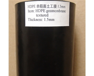 東莞土工膜生產(chǎn)廠家供應HDPE防滲膜